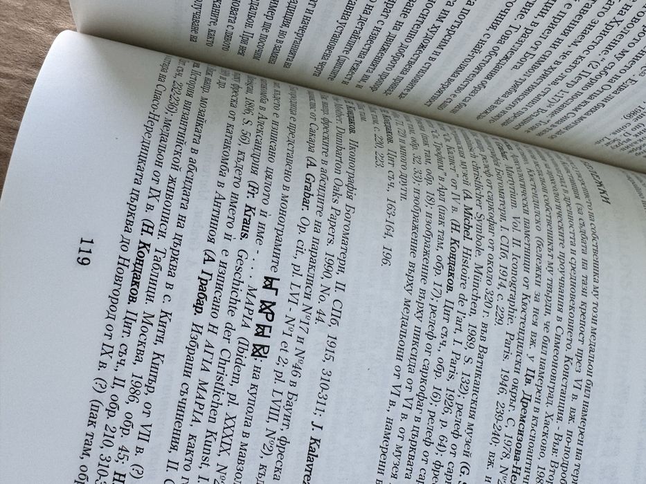 Нумизматика и сфрагистика V , брой 2 , 1998г.