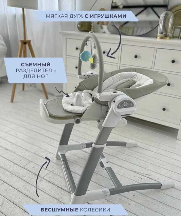 кресло & качели 2в1