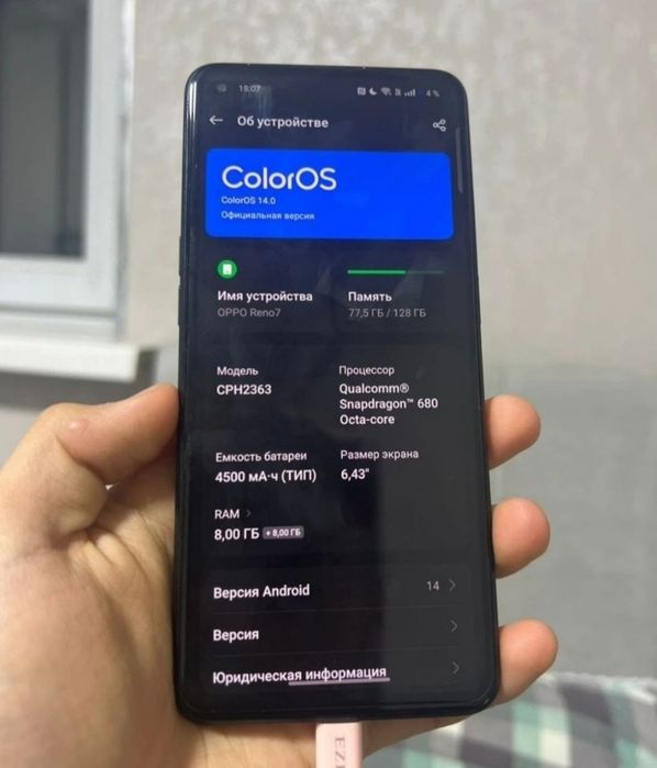 Смартфон Oppo Reno 7 4G.