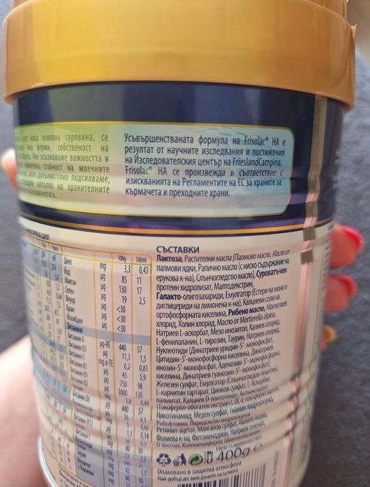 Frisolac HA Хипоалергенно мляко за кърмачета 0М+ 400 гр