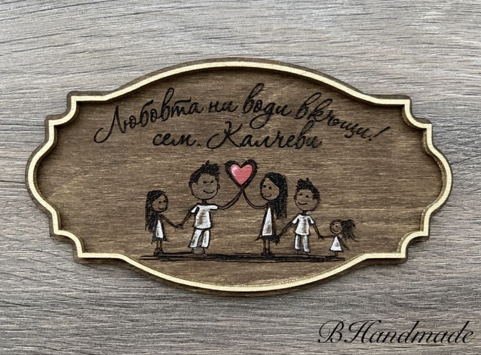 Дървени, ръчно изработени табели за врата на различна тематика