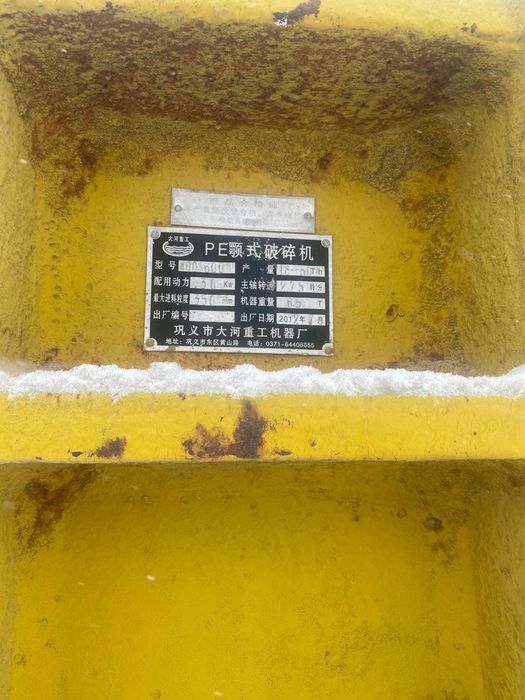 Дробилка первичная щековая 300*300