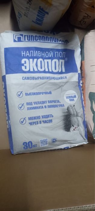 Наливной пол мешок