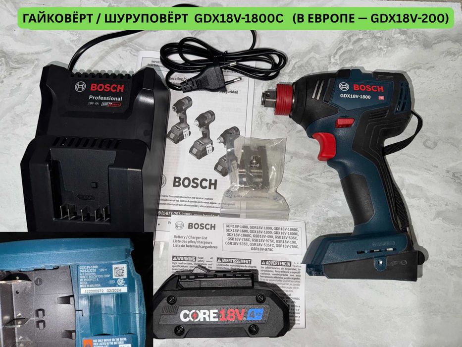 Оригинал 18V Bosch шуруповёрты, гайковёрты, GLM дальномер и другие