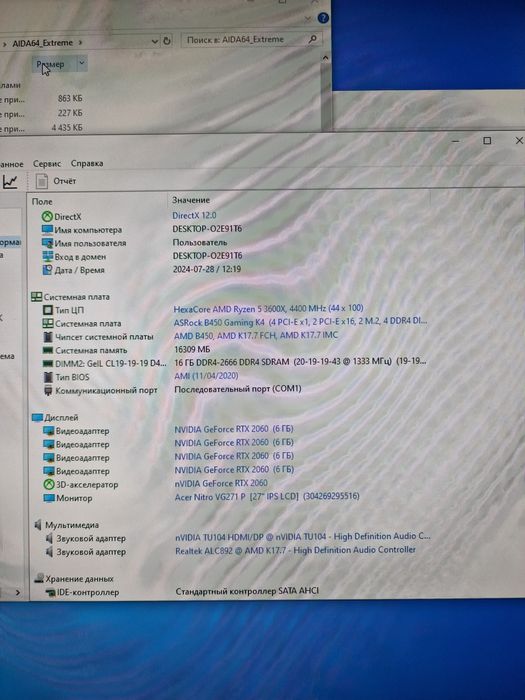 Игровой компьютер