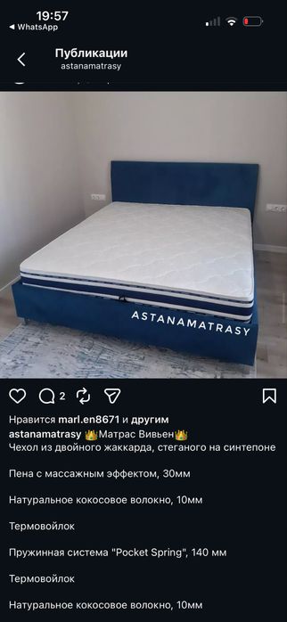 Матрас 180*200 бу 35000