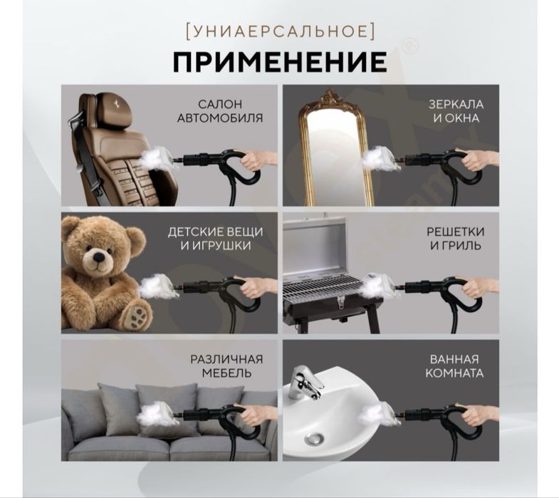 Пароочиститель клининг