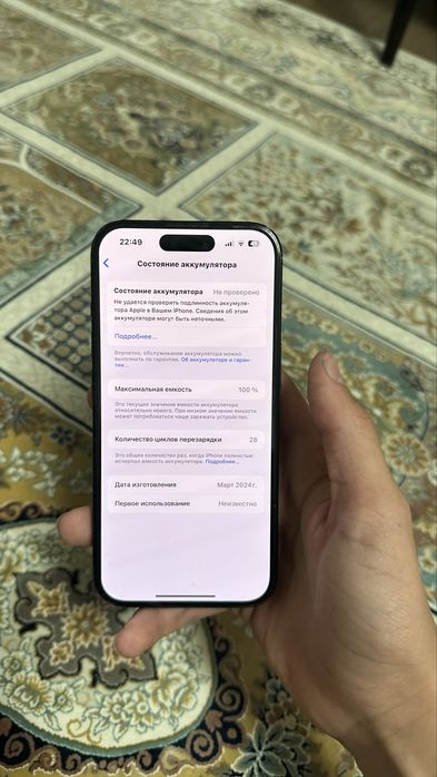 Iphone 15 с каропкой