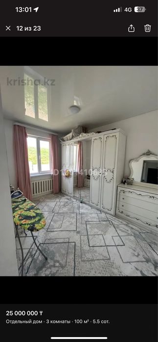 Продается дом село Шамалган