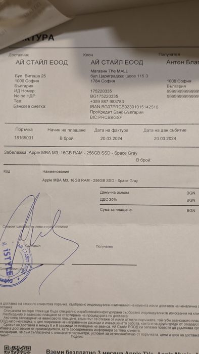 MacBook Air M3 13.6 | 16GB RAM | 256GB ssd | Гаранция