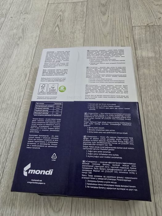 Бумага А4 для принтера и копировальной машины