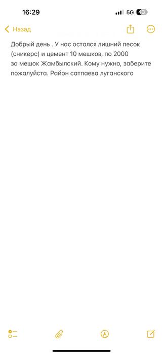 Песок срочно !самовывоз