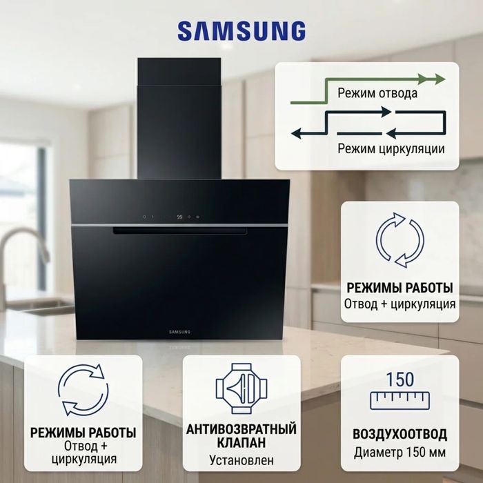 Продам вытяжку SAMSUNG