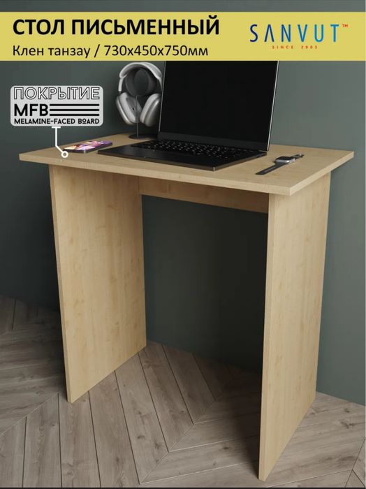 Письменные компактные столы