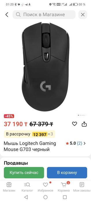 Logitech g 703 мышка