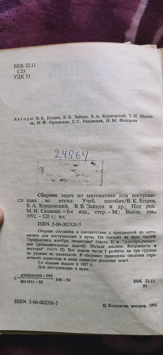 Продается учебник