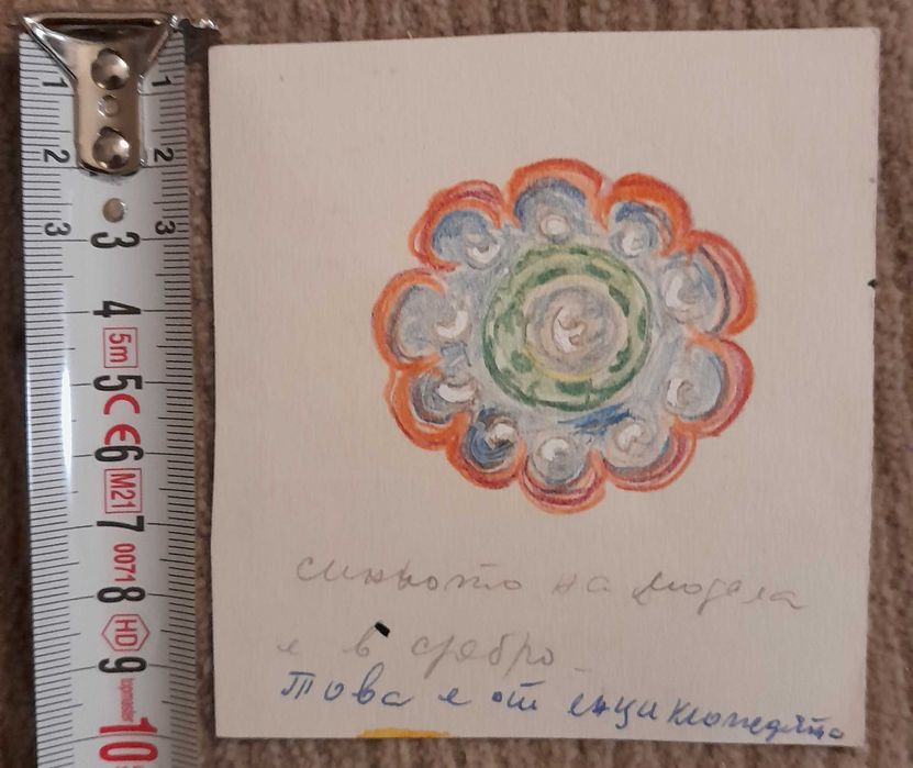 Елка Василева Захариева 1928-1976