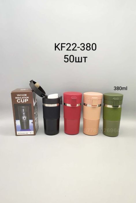 Термокружка термос термо кружка