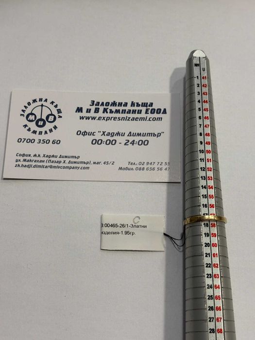 ***УНИКАЛЕН/НЕЖЕН*** Златен пръстен 1.95гр. 14к