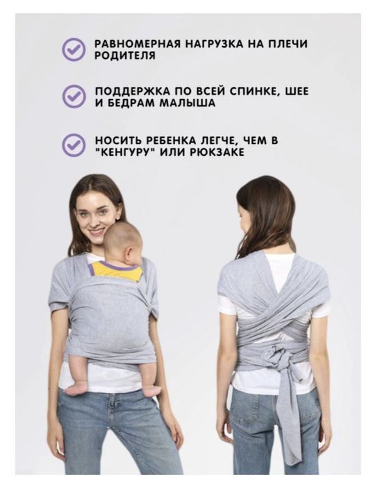 Слинг шарф для детей