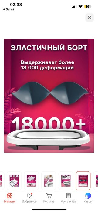 Ванночка для купания/тазик
