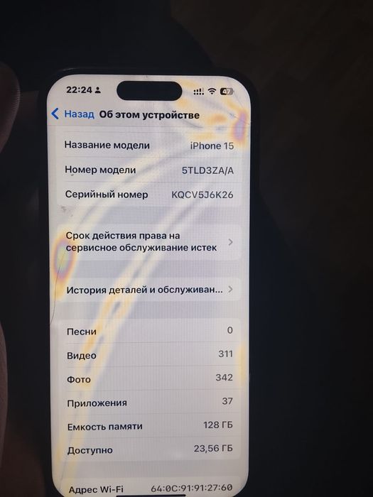 айфон 15 эмкость 95% гб 128 за 200тысь