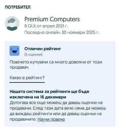 Бял геймърски компютър Ryzen 5600/RTX3060Ti/16 Ram/512 ssd/600W +ПОДАРЪК