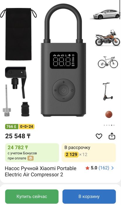 Насос Xiaomi Mijia Electric Portable Pump 2D