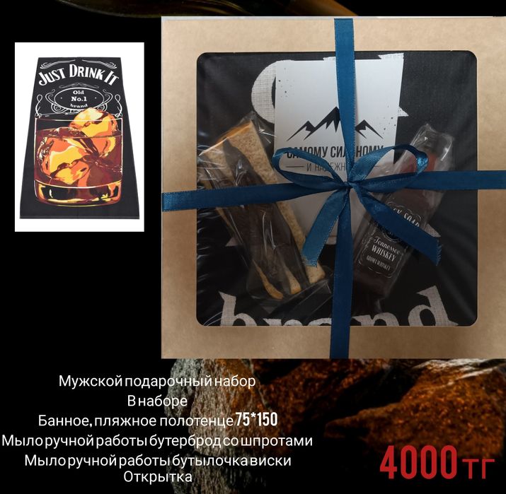 Подарки для мужчин