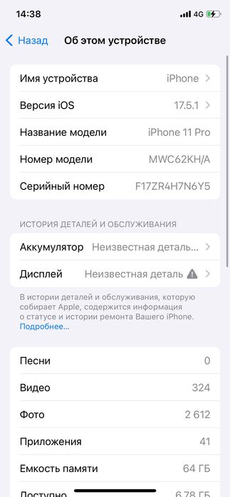 Iphone 11 pro obmen ili nalichi