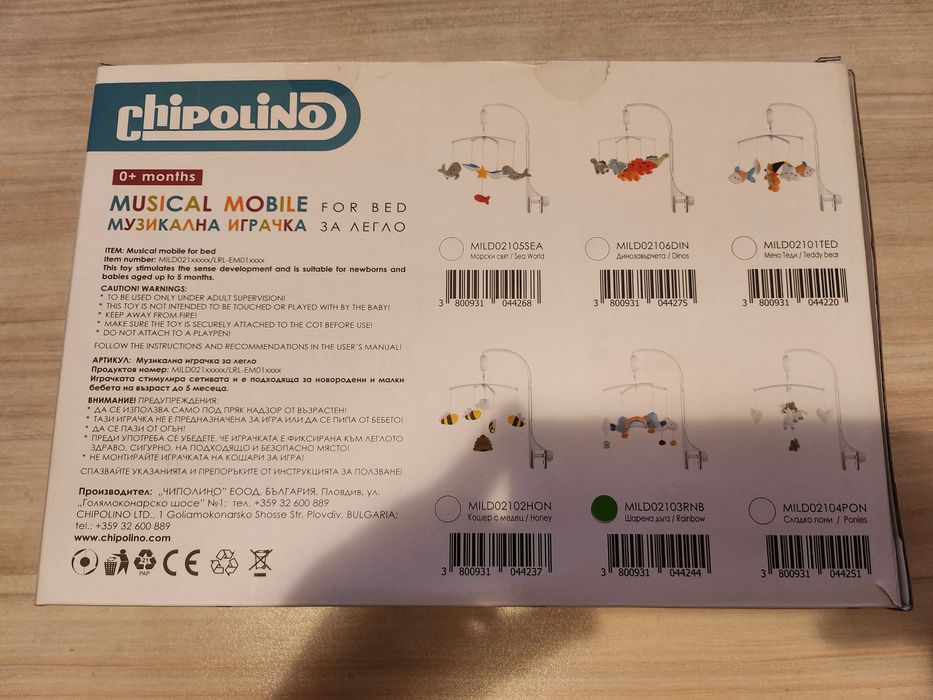 Музикална въртележка за бебе