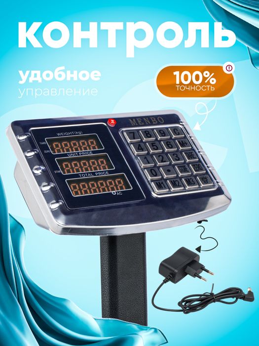 Электронные весы до 200кг, Elektron tarozi 200kg, Toroz
