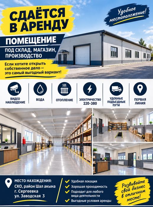 Сдам в аренду здание