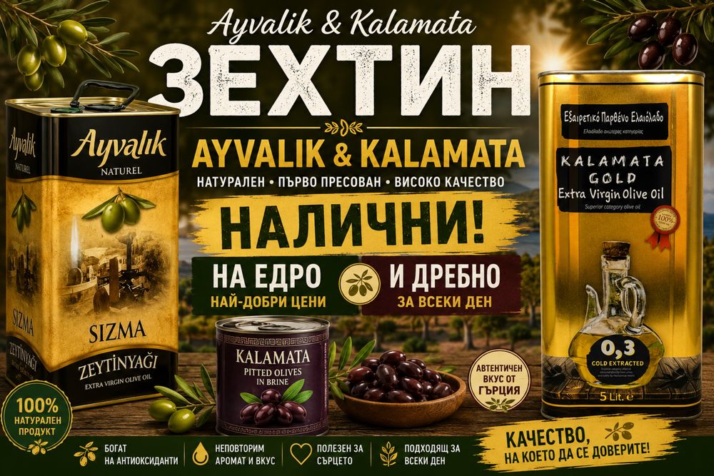 Турски стоки на едро и дребно
