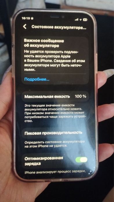 Продам айфон 12 про