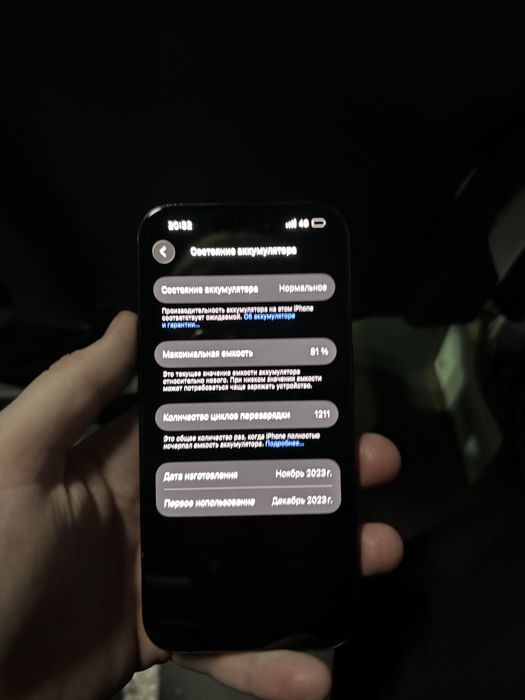 Айфон 15 про на 256гб