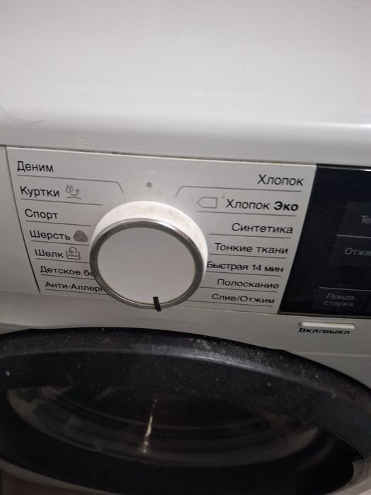 Стиральная машина