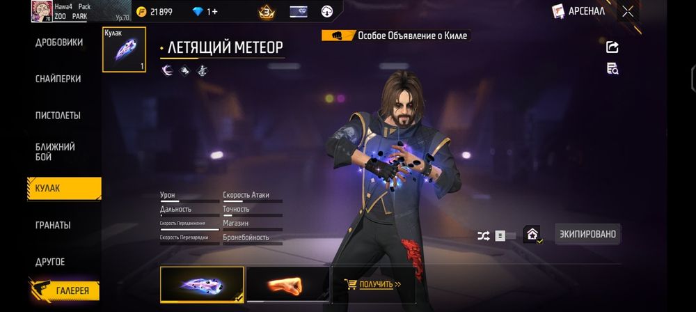 Гарантия есть бро