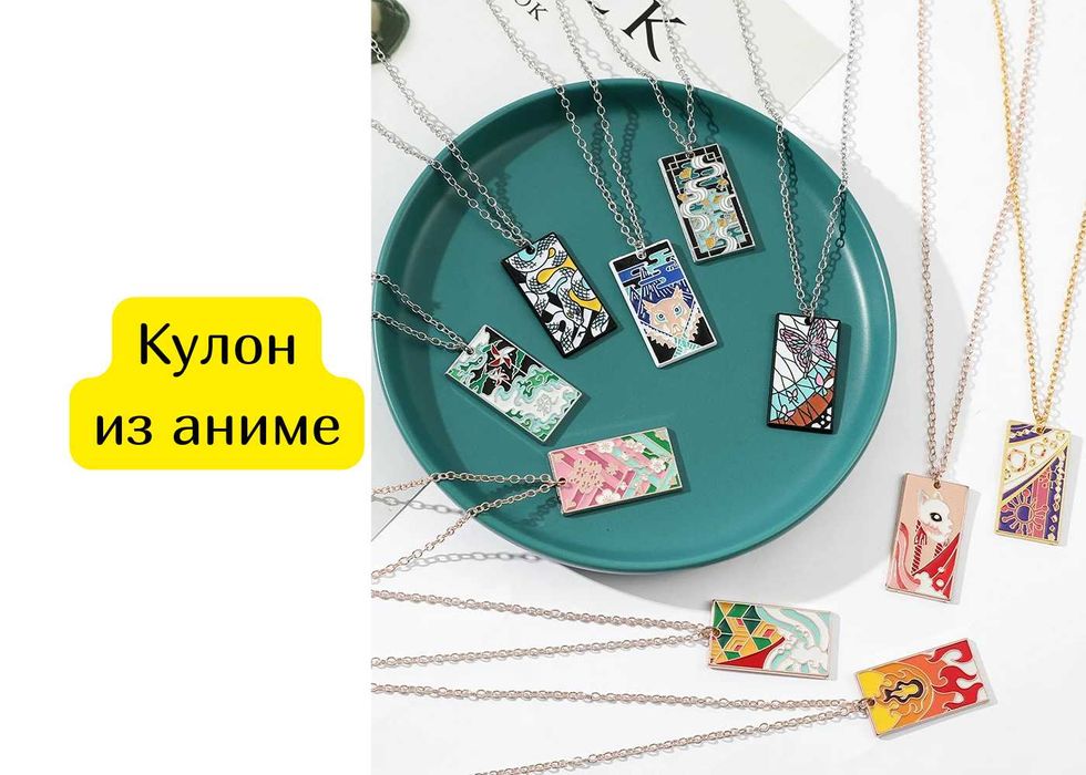 Кулон  из аниме Клинок рассекающий демонов