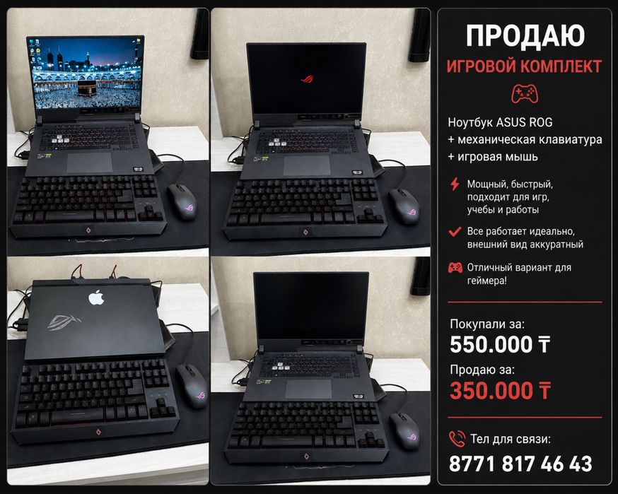 Игровой ноутбук Асус