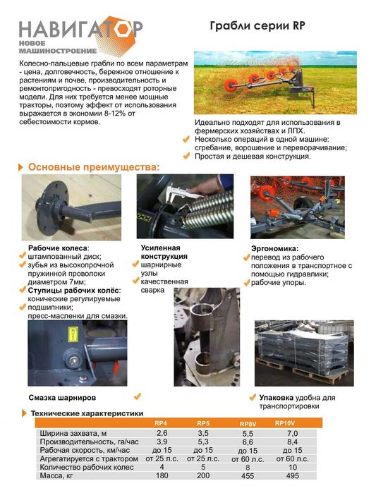 ТОО РОСБЕЛКАР Пресс подборщик Навигатор JB12 JB15