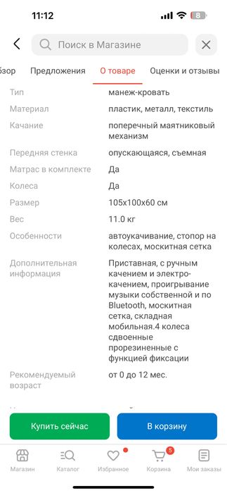 Детский манеж кровать