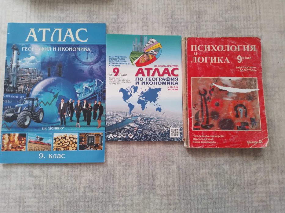 Атлас 9 кл и психология