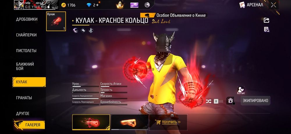 Фри фаер акк сатылалы