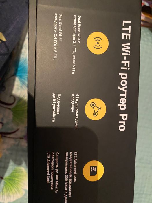 Роутер Билайн новый в упаковке