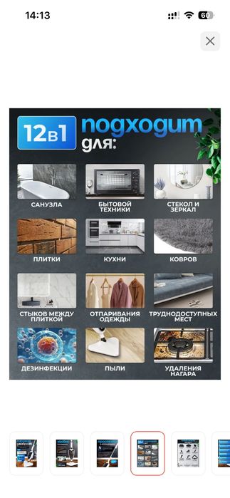 Продам паровую швабру