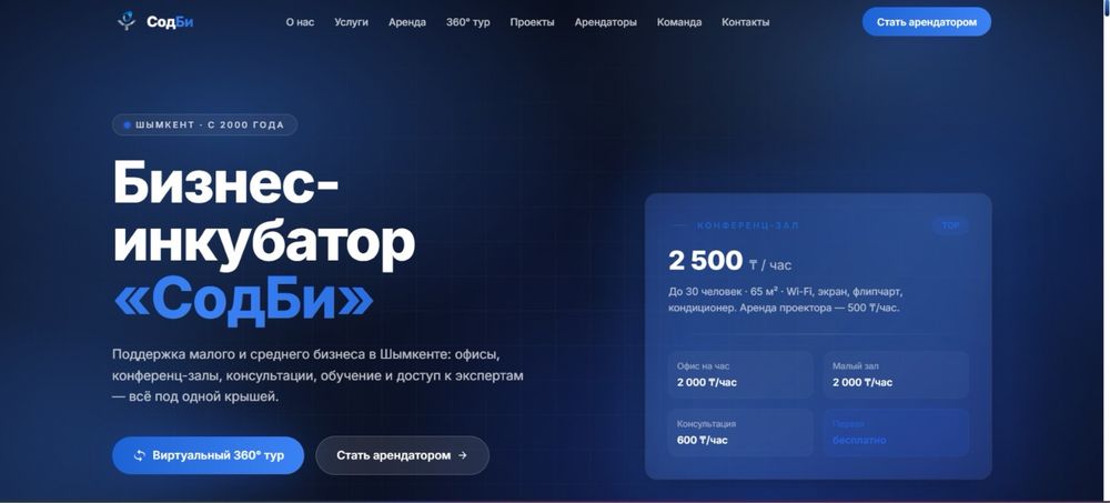 Разработка сайтов/платформ