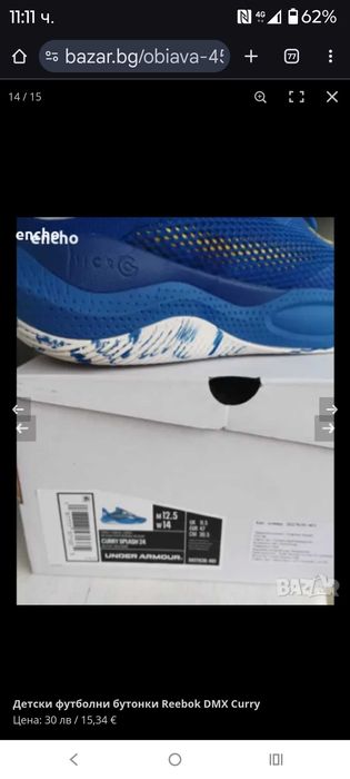 Reebok DMX футболни бутонки Curry