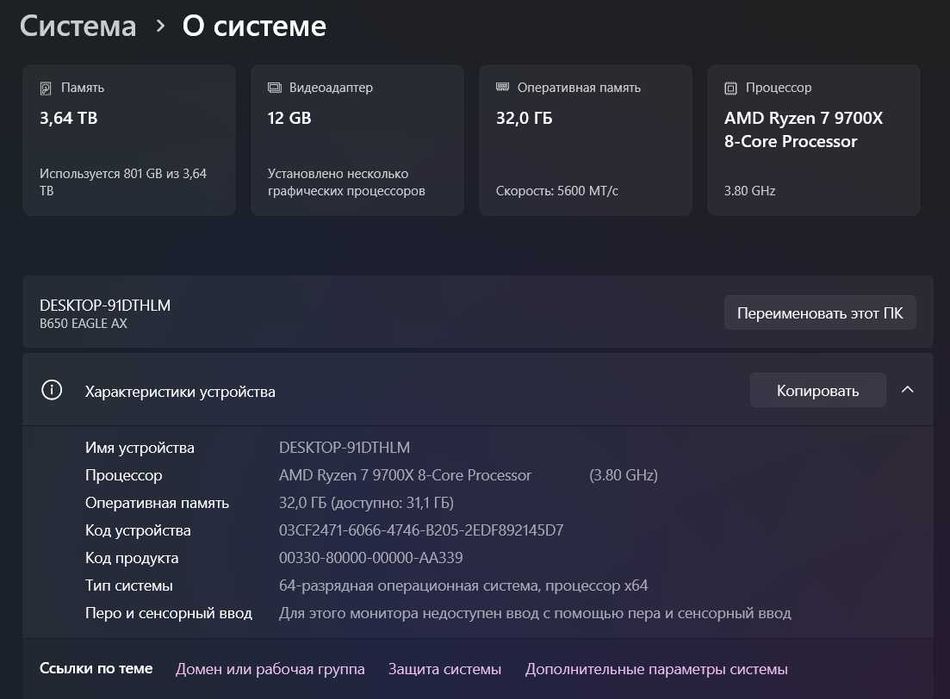 Ryzen 7 9700X + 3080TI