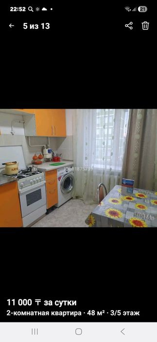 Квартира посуточно в Привокзвльном
